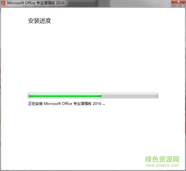 Office2016 官方简体 64位 中文版 免费完整版