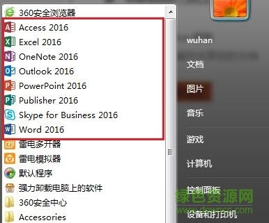 Office2016 官方简体 64位 中文版 免费完整版