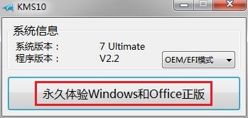 Office2016 官方简体 64位 中文版 免费完整版