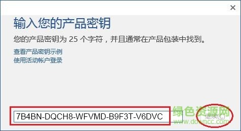 Office2016 官方简体 64位 中文版 免费完整版