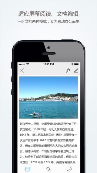 WPS Office iPhone版 v11.9.1 官方版