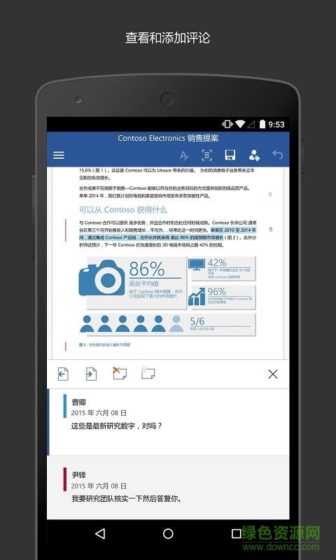 微软microsoft word app v16.0.14827.20124 安卓版