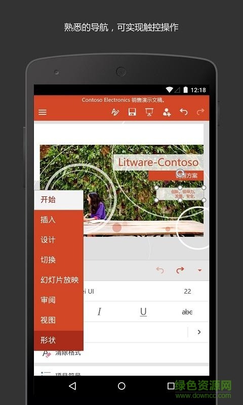 微软microsoft powerpoint app v16.0.14827.20124 官方安卓版