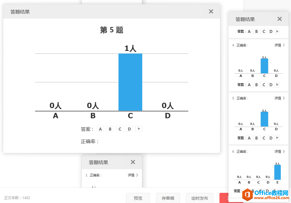 自动草稿