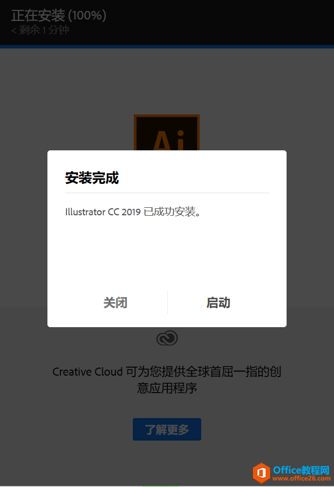 Adobe illustrator 2019永久激活版 免费下载